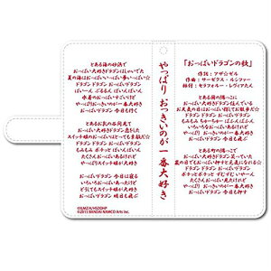 ハイスクールD×D HERO おっぱいドラゴンの歌マルチスマホケース ホワイト