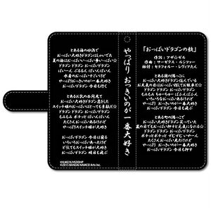 ハイスクールD×D HERO おっぱいドラゴンの歌マルチスマホケース ブラック