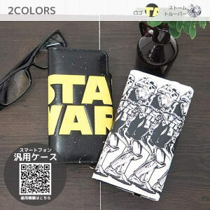 グルマンディーズ STAR WARS ユニバーサル フリップカバー M ストーム・トルーパー STW-34A