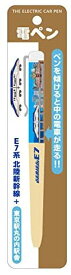 電ペン W7系北陸新幹線II+東京駅丸の内駅舎