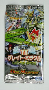 �f���G���E�}�X�^�[�Y DMR-08S �G�s�\�[�h�O���C�g�E�~���N�� �Z�u���E�q�[���[Ver�D �V���O�� �p�b�N �P�i �y5Pack�z