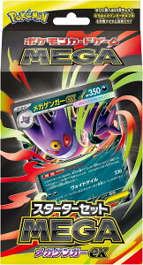 �|�P�����J�[�h�Q�[��MEGA �X�^�[�^�[�Z�b�gMEGA ���K�Q���K�[ex