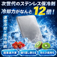 ＼赤字覚悟！一部即納／保冷剤 ステンレス ステンレス保冷剤 長時間 強力保冷 クーラーボックス 小型 繰…