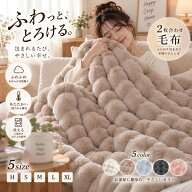 ＼一部即納！赤字覚悟！／正規品 高品質 毛布 ふわとろ毛布 もこもこ毛布 ブランケット モコモコ とろと…