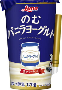 のむバニラヨーグルト 170g×8本 のむヨーグルト 乳製品 ドリンク スイーツ 日本ルナ