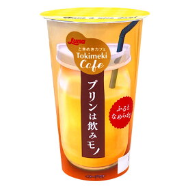 ときめきカフェ　プリンは飲みモノ　180g×12本　プリン デザート ドリンク スイーツ カフェ 飲み物 日本ルナ