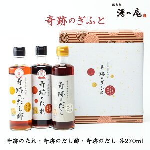 [����@ ��~�� �a�y]���\������ �M�t�g3��Z�b�g ��Ղ̂���270ml�A��Ղ̂����|270ml�A��Ղ̂���270ml/������/�l����/������/���Ε�/�v���[���g/����̕i