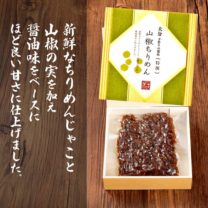 楽天市場 大分県 ふりかけ おいしい お取り寄せ グルメ ギフト 福味屋 山椒ちりめん 70g にっぽんマルシェ楽天市場店