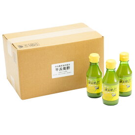 【ケース販売】[九州産商] 平兵衛酢(へべす) しぼり 果汁 100% 150ml×15本 /国産 徳用 宮崎県 へべす ヘベス お取り寄せ グルメ 倉庫 ご当地 名産品 特産品 調味料 万能調味料 万能酢 ギフト プレゼント 焼酎 カクテル 料理 美味しい酢 飲む酢 果実酢 ドリンク まとめ買い