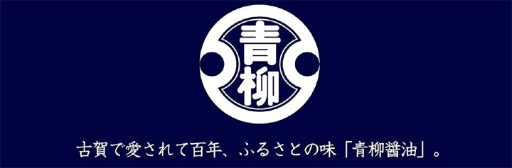 189円 送料無料カード決済可能 九州 福岡 こうじ 糀 こいくち しょうゆ だし 味噌 青柳醤油 本醸造 1L 189円 送料無料カード決済可能 九州 福岡 こうじ 糀 こいくち しょうゆ だし 味噌 青柳醤油 本醸造 1L