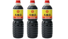 [山内本店] 醤油 本醸造 しょうゆ 1000ml×3本セット /九州 熊本県 菊池 菊陽 老舗 醸造元 醤油 しょう油