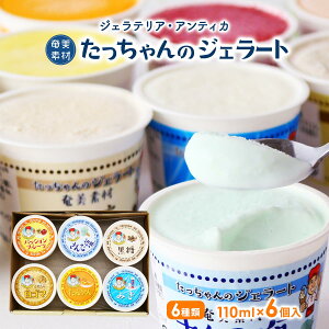 [WFeAEAeBJ] ACXN[ f ̃WF[g 110ml×6(S}A񂩂A񂲉ApbVt[cA݂A) /ACXN[ WF[g 