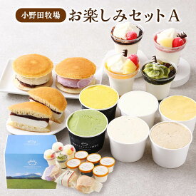 [小野田牧場] アイス詰合せ お楽しみセットA ミニパフェ×4(ミニいちご、抹茶、ミニマンゴー、ミニチョコ)、カップアイス×6(搾りたて生乳、宮崎産かぼちゃ、宮崎産ほうれん草、高原紅茶ゆるり、さつまいも、マンゴー)、パンどらアイス×3(ミルク、高原紅茶ゆるり、紫いも)