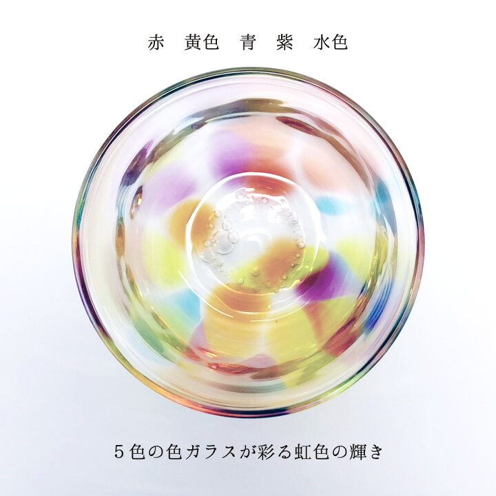 楽天市場 虹色シリーズ 肥前びーどろ ビール レインボー ビアグラス 焼酎グラス 副島硝子 虹色ロック にじデパート楽天市場店