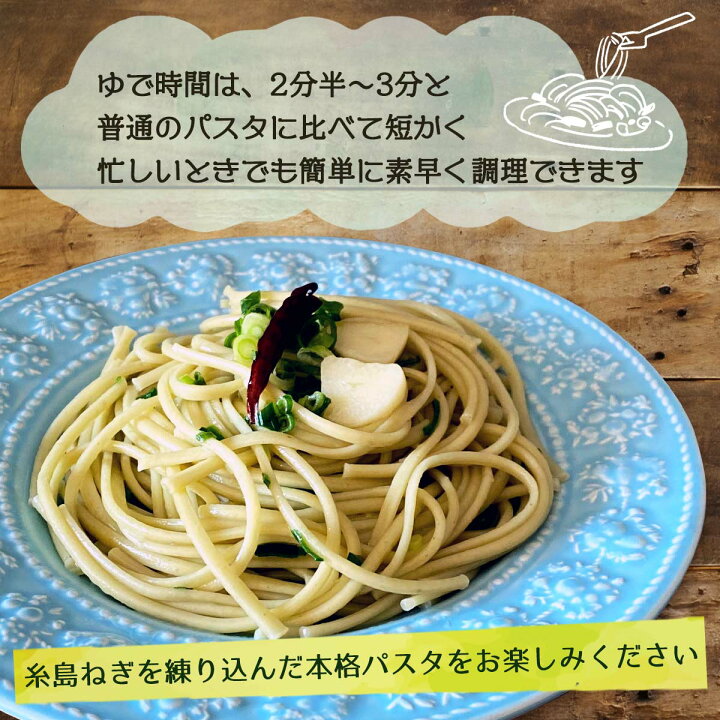 楽天市場 Carna 熟成 手延べ麺 葱香 パスタ 60g 簡単 アレンジ ペペロンチーノ おしゃれ 手抜き 鴨頭ねぎ にっぽんマルシェ楽天市場店