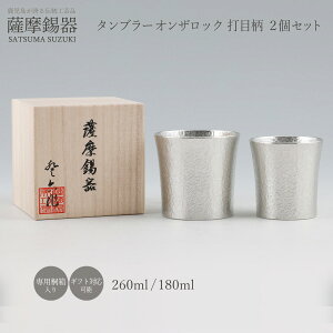  [FH|] F ^u[IUbN Ŗڕ 2 180ml/260ml×e1 / OX yA^u[  Mtg v[g j̕i ސEj җj