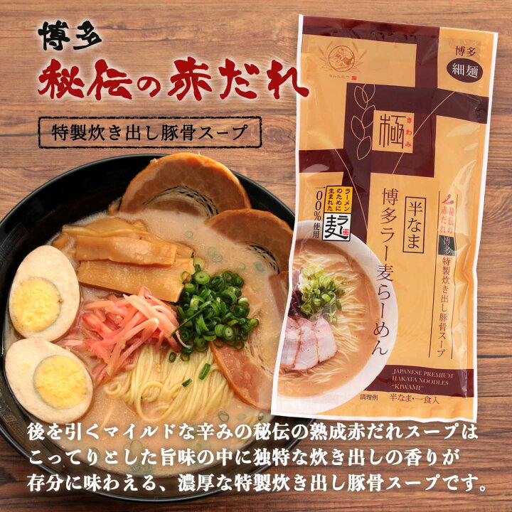 楽天市場 福山製麺所 博多ラー麦ラーメン 食べ比べセット 博多ラー麦ラーメン ふくの家 久留米濃厚とんこつ1食入り 5袋 博多ラー麦ラーメン 極 博多特製炊き出しとんこつ1食入り 5袋 ギフト お中元 お歳暮 生ラーメン インスタントラーメン コシ 福岡 小麦 半生