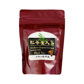 [馬場製菓] 紅茶 紅茶 屋久島 36g 鹿児島 屋久島 お茶 紅茶 無農薬 有機栽培 緑茶 茶葉 おやつ 酸化防止作用 抗酸化作用 ダイエット ストレス解消 アロマテラピー α波 アルファ波