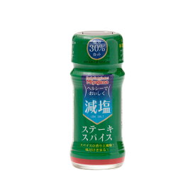 [宮島醤油] 減塩スパイス 45g /スパイス 味付け クッキング