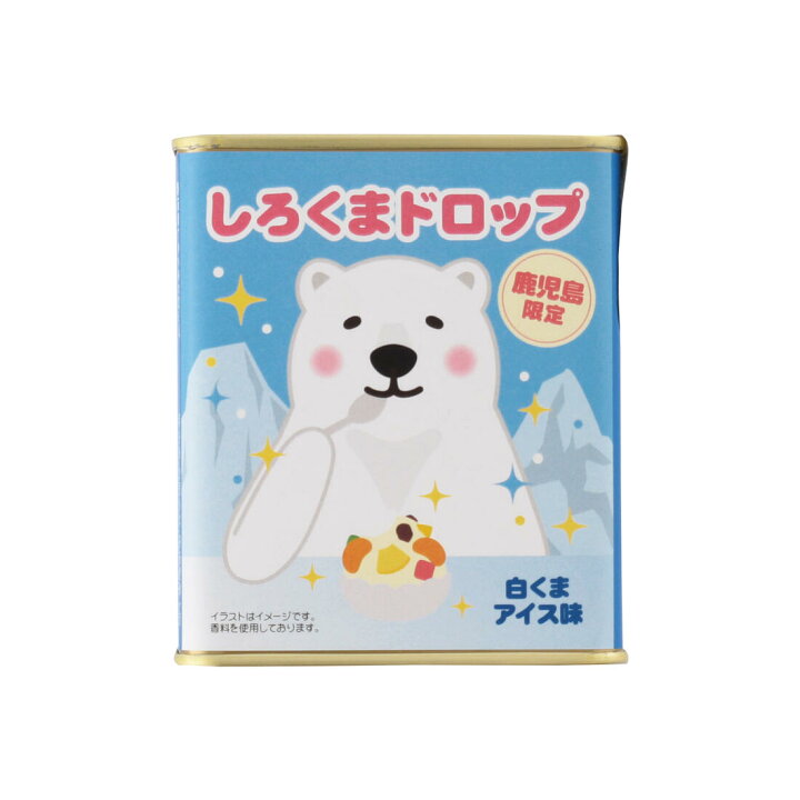楽天市場 馬場製菓 飴 鹿児島 しろくま ドロップ 85g 鹿児島限定 キャンディ 飴 ドロップ 白くま アイス味 鹿児島特産 お取り寄せ お土産 土産 手土産 贈り物 ギフト プレゼント 自分用 にじデパート楽天市場店