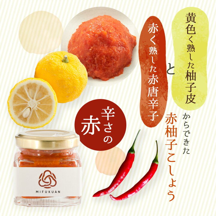 ペーストゆずこしょう 柚子胡椒 赤 100g 1000円 ポッキリ ポイント消化 送料無料セール 2021新発 ペーストゆずこしょう 柚子胡椒 赤 100g 1000円 ポッキリ ポイント消化 送料無料セール 2021新発