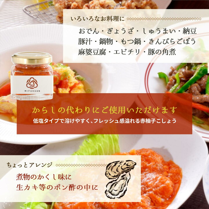 ペーストゆずこしょう 柚子胡椒 赤 100g 1000円 ポッキリ ポイント消化 送料無料セール 2021新発 ペーストゆずこしょう 柚子胡椒 赤 100g 1000円 ポッキリ ポイント消化 送料無料セール 2021新発