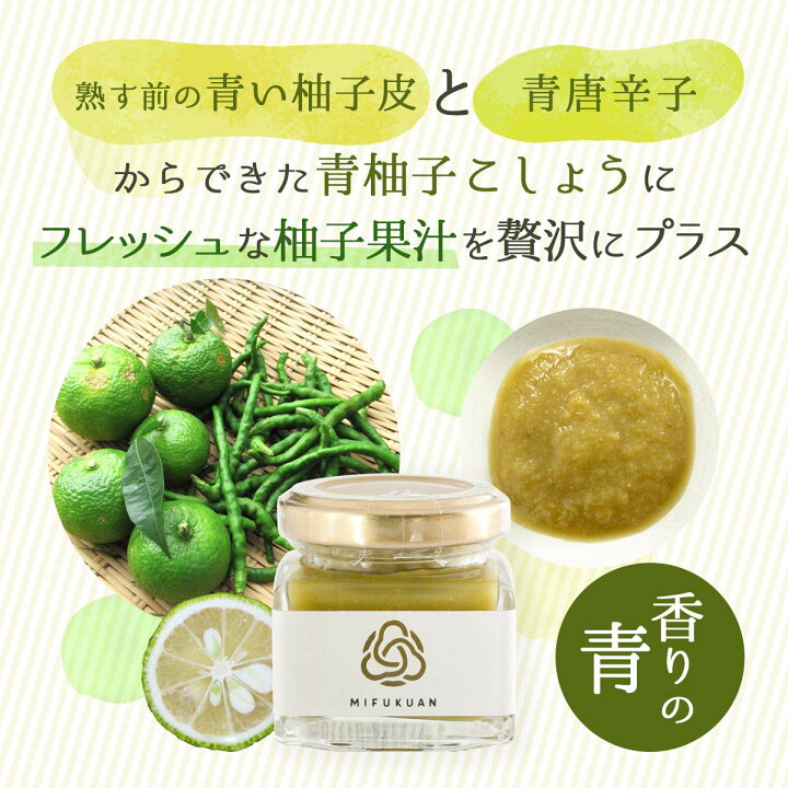 240円 最大80%OFFクーポン 川原食品 三福庵 柚子こしょう 青 LIQUID 40g 佐賀県 柚子胡椒 おいしい お取り寄せ グルメ 240円 最大80%OFFクーポン 川原食品 三福庵 柚子こしょう 青 LIQUID 40g 佐賀県 柚子胡椒 おいしい お取り寄せ グルメ