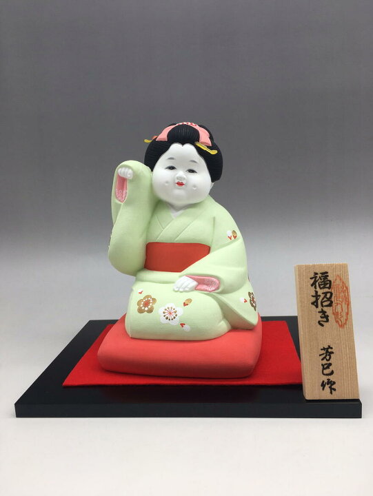 楽天市場】送料無料 [博多人形いとう] 人形 博多人形 福招き 芳巳作 