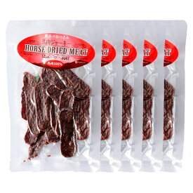 おつまみ 送料無料 5袋セット [フーズ・ジョイ] 馬肉ジャーキー 40g×5袋セット /馬肉 おつまみ 熊本 ジャーキー 美味しい