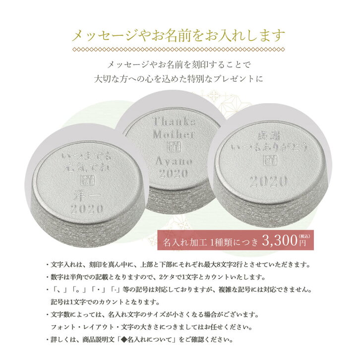 楽天市場 名前入れ加工1種類 岩切美巧堂 有料 にっぽんマルシェ楽天市場店 楽天市場 名前入れ加工1種類 岩切美巧堂 有料 にっぽんマルシェ楽天市場店