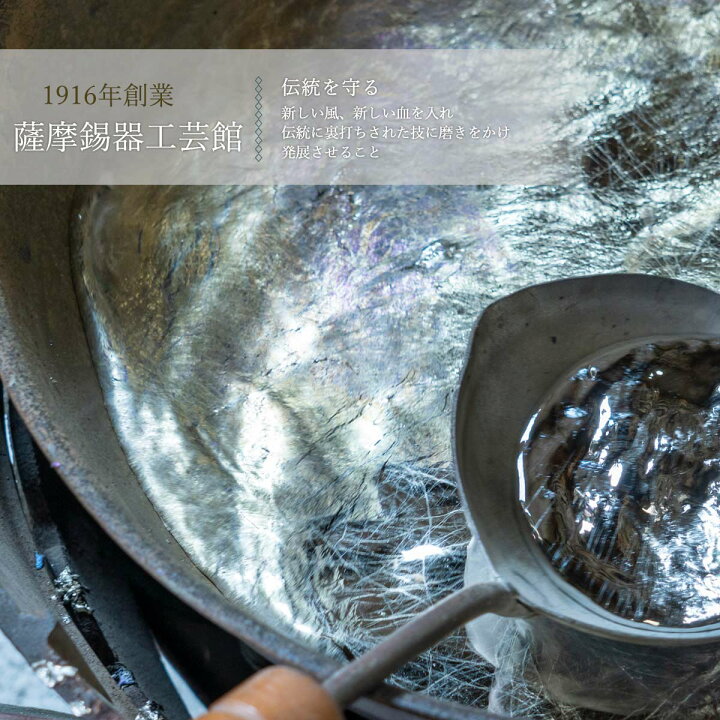 楽天市場】送料無料 [薩摩錫器工芸館] ぐい呑み 薩摩錫器 錫 切子 