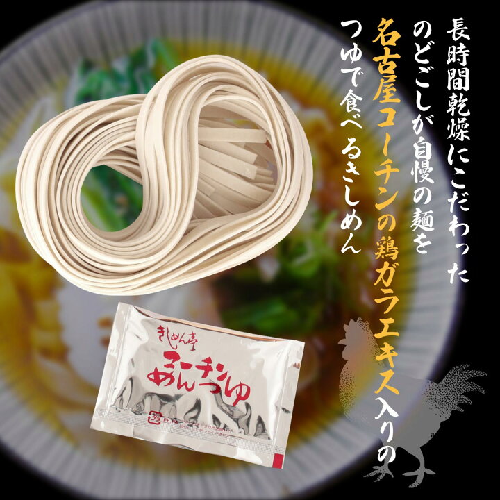 192円 お手軽価格で贈りやすい 送料無料 なごやきしめん亭 でらうま きしめん 125g×2 麺 うどん 簡単調理 電子レンジ レンジ 名古屋 カレー 煮込 192円 お手軽価格で贈りやすい 送料無料 なごやきしめん亭 でらうま きしめん 125g×2 麺 うどん 簡単調理 電子レンジ レンジ 名古屋 カレー 煮込
