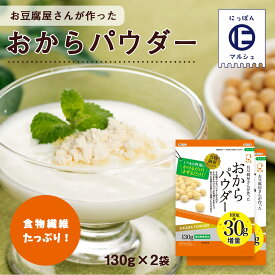 楽天市場 おからパウダーダイエットの通販