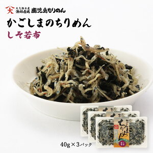 [vېY] ߂񂶂Ⴑ 킩߂߂ 40g×3pbNZbg ߂񂶂Ⴑ  킩  т̂ ɂ̋ Ђ  O Yn Y