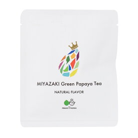[パパイア王子] 果実茶 MIYAZAKI Green Papaya Tea NATURAL FLAVOR 3.0g(1.5g×2袋)/美容茶/パパイア茶/食物繊維/ポリフェノール/酵素/パパイアティー