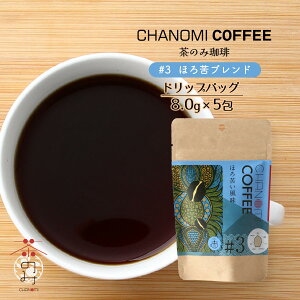 [̂ݒ] hbvR[q[ ̂#3 قuh 40g(8.0g×5) /R[q[ R[q[ hbvR[q[ uhR[q[ R[q[~ hbvobO JtF