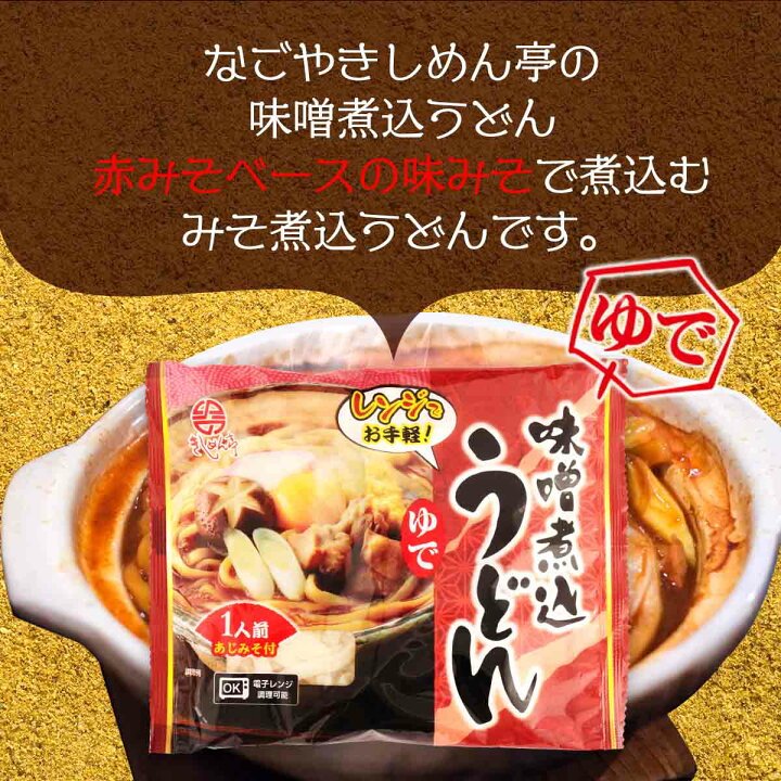 192円 お手軽価格で贈りやすい 送料無料 なごやきしめん亭 でらうま きしめん 125g×2 麺 うどん 簡単調理 電子レンジ レンジ 名古屋 カレー 煮込 192円 お手軽価格で贈りやすい 送料無料 なごやきしめん亭 でらうま きしめん 125g×2 麺 うどん 簡単調理 電子レンジ レンジ 名古屋 カレー 煮込