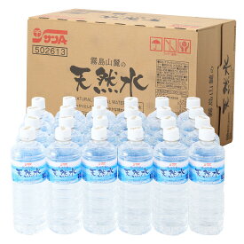 [宮崎県農協果汁(サンA)] 飲料水 【ケース販売】霧島山麓の天然水 590ml×24本 国産 飲み水 ペットボトル 備蓄 防災