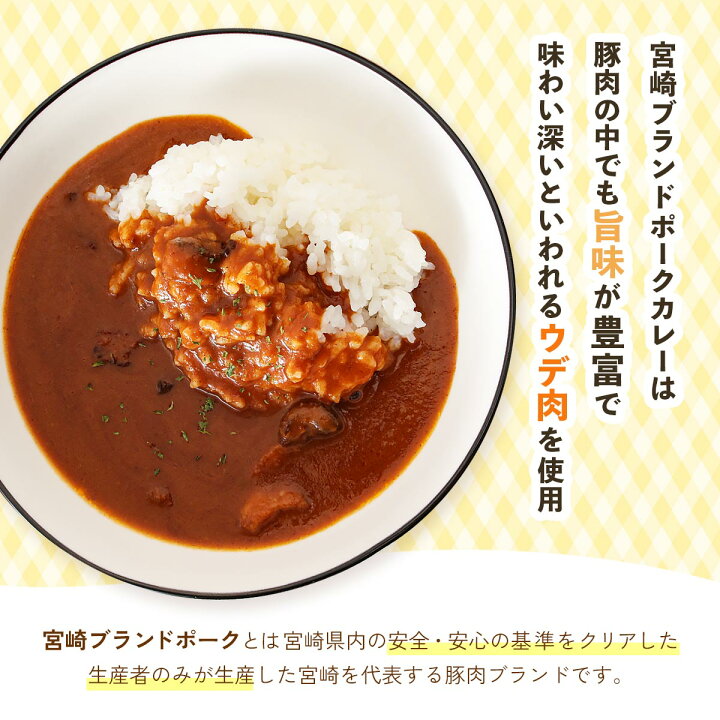 楽天市場 宮崎経済連直販 宮崎ブランドポークカレー 180ｇ 宮崎 ポーク ポークカレー ブランドポーク フルーティー 甘め レトルト にっぽんマルシェ楽天市場店