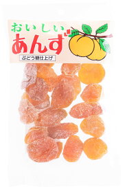 [信州物産] ドライフルーツ おいしいあんず 170g /杏 乾燥あんず ドライフルーツ 信州物産 おみやげ おやつ 製菓材料