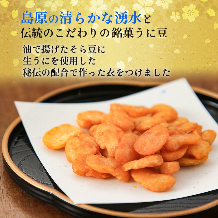 藤田チェリー豆総 豆菓子 青のり 風味 85g 長崎県 島原 のり豆 磯