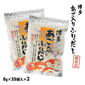 y10%OFF yVX[p[SALEzӂ肾 [a] ۑ Y   ӂ肾 8g×35×2 /  Y  ܂̂ o`pbN Mtg o` _CGbg X` Ԃ 