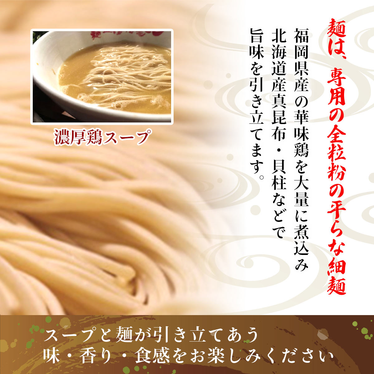 [麺道はなもこし] 中華めん 麺道はなもこし 150ｇ(めん90ｇ×1、スープ60ｇ×1) ラーメン らーめん 博多 鶏白湯 鶏スープ 濃厚