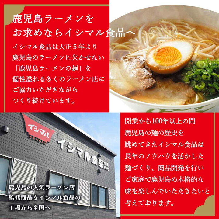 楽天市場 送料無料 イシマル食品 鹿児島天文館の名店ラーメン小金太 袋入 1g 4袋 天文館 鹿児島 名物 大人気 生麺 鶏ガラ 和風だし コク マイルド にじデパート楽天市場店