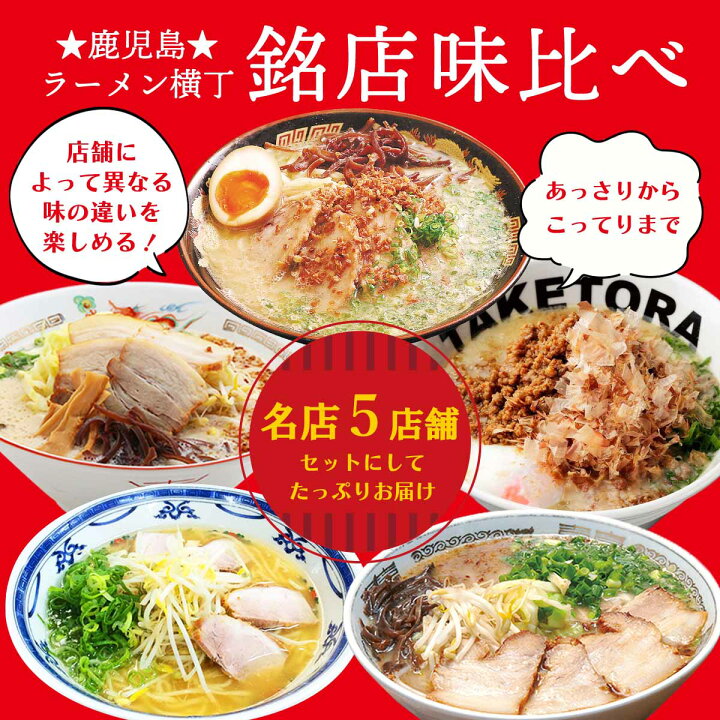 ランキングや新製品 イシマル食品 鹿児島天文館の名店 袋入 1g 1人前 ラーメン ランキングや新製品 イシマル食品 鹿児島天文館の名店 袋入 1g 1人前 ラーメン