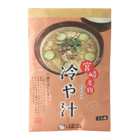 送料無料 [ばあちゃん本舗] ひやじる 宮崎カツオのほぐし身入り冷や汁185g /汁物 宮崎名物 食欲 お茶づけ 元気食 冷やし汁 さらさら 夏 お土産 宮崎土産 暑い夏
