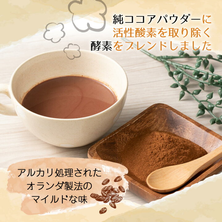 楽天市場】【スーパーセール10%OFF】[イーシーアイ] ココア 