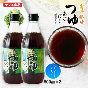 qifXŏЉ ߂ Xg[g 䋬䂠 500ml×2 { }GHi ߂       { IXX XbLI ƎE er T