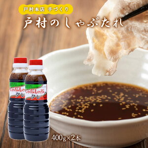 ���� [�ˑ��t�[�Y] �ˑ��{�X�̎��肵��Ԃ���Ԃ��� 400g×2 /������ ����Ԃ���� �Ì� �{�� �^�� ������ ���܂��� �ݖ� �����| ���񂫂ʏ` �q������ ������ �₵��� �h���b�V���O ���� 