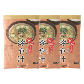 【10%OFF 楽天スーパーSALE限定】 [ばあちゃん本舗] 宮崎カツオのほぐし身入り冷や汁185g×3袋セット /ひやじる 汁物 宮崎名物 食欲 お茶づけ 元気食 冷やし汁 さらさら 夏 お土産 宮崎土産 暑い夏 送料無料